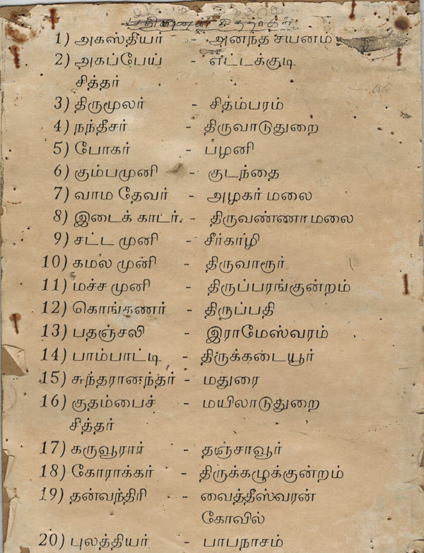 18 Siddhars Tamil Nadu